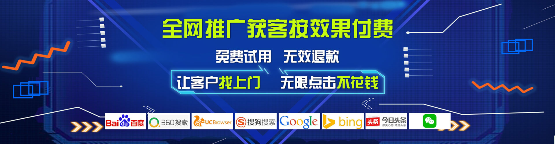 南平百度平台推广
